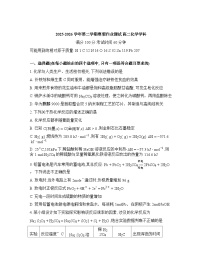 河北衡水市安平中学2025-2026学年高二年级下学期假期作业检测化学试卷含答案
