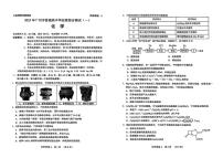 2025年高三下学期广州市普通高中毕业班综合测试（一）化学试题（含答案）