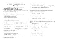河北省邯郸市武安市第一中学2024-2025学年高二下学期3月月考化学试题（含答案）