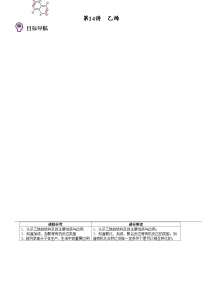 高中化学乙烯与有机高分子材料当堂检测题