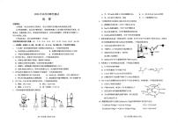 2026届山东烟台高三化学下学期一模化学试卷+答案