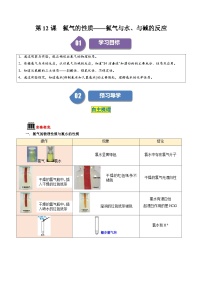 高中化学人教版 (2019)必修 第一册氧化还原反应同步训练题