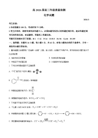 重庆市南开中学2026届高三下学期3月质量检测化学试题（Word版附解析）