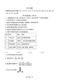 四川省绵阳中学2026届高三上学期第二次模拟考试化学试题（Word版附解析）