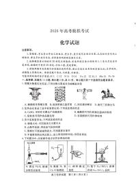山东省济宁市2026届高三下学期高考一模化学试题（含答案）