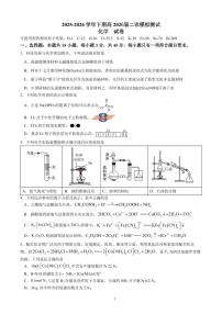 四川省成都市第七中学2025-2026学年度下学期高三高考二模化学试题（含答案）