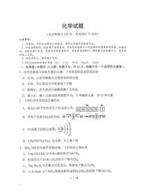 陕西省镇安中学2026年高三高考二模化学试卷含答案
