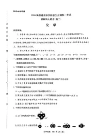 河南省青桐鸣2024-2025学年高二下学期3月联考化学试卷（含答案）