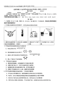 2026北京三十五中高三（下）开学考化学试卷