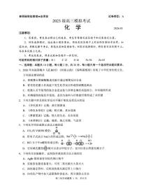 2026届山东日照高三下学期3月模考化学试题+答案
