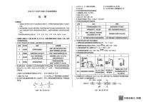 化学-山西省晋中市2026年3月高三年级下学期调研测试（晋中二模）试题及答案