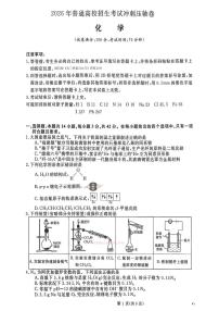 2026年普通高校招生高三下学期3月冲刺压轴卷化学试题无答案