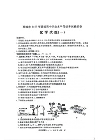 山东省聊城市2026年高三下学期高考一模化学试卷