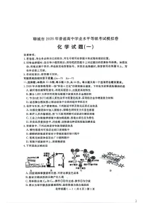 山东省聊城市2026年高三下学期高考一模化学试卷