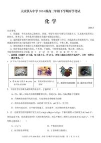 黑龙江省大庆铁人中学2025-2026学年高二下学期开学考试化学试卷（PDF版附答案）