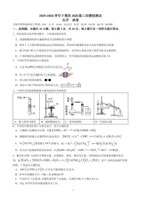四川省成都市第七中学2026届高三下学期二诊模拟考试化学试卷（PDF版附答案）