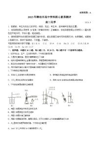 山东省潍坊市2022-2023学年高三下学期3月学科核心素养测评化学试题附答案