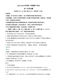 广东省江门市棠下中学高二上学期期中考试 化学试题（解析版）-A4