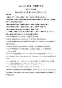 广东省江门市棠下中学高二上学期期中考试 化学试题（原卷版）-A4