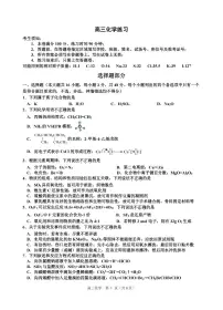 2026届浙江省名校协作体G12联盟高三下学期二模化学试题（含答案）含答案解析