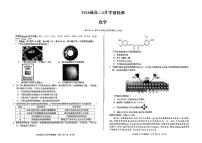 安徽省A10联盟2026届高三下学期2月学情检测（开学考）化学试卷（含答案）