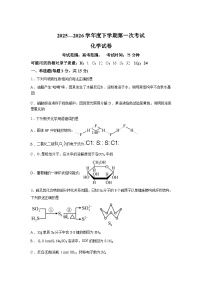 辽宁锦州市渤海大学附属高级中学2025-2026学年高三下学期开学考试化学试卷含答案