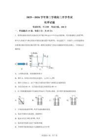 内蒙古鄂尔多斯市第一中学2025-2026学年高二下学期开学考试化学试题含答案