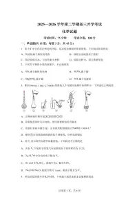内蒙古鄂尔多斯市第一中学2025-2026学年高三下学期开学考试化学试题含答案