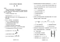 2026届甘肃省兰州市高三下学期高考一模化学试题(含答案)