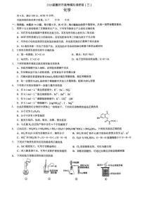 2026届重庆康德教育高考模拟调研（三）化学试卷+答案