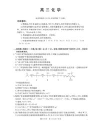 福建金太阳2026届高三下学期2月开学化学试卷+答案