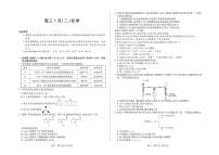 合肥八中学2026届高三下学期3月模拟预测化学试题+答案
