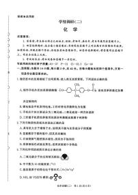 2026年青桐鸣学情调研（二）高三下学期3月化学试题及答案
