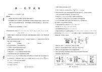 辽宁省名校联盟2026年高一下学期3月测试化学试题（含答案）