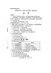山东省淄博市2025—2026学年高三下学期模拟考试化学试题（附参考答案）
