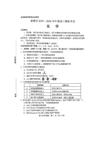 山东省淄博市2025—2026学年高三下学期模拟考试化学试题（附参考答案）