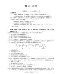 化学-福建省2026届高三下学期开学联考（金太阳26-278C）试题及答案