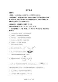 2025-2026学年湖南长沙市第一中学高三下学期开学考试化学试卷（含答案）