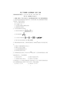 2025-2026学年河南许昌市禹州市第三高级中学高二下学期开学考试化学试题（含答案）