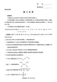 化学-湖南省九校联盟2026届高三下学期第二次联考试卷及答案