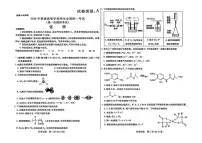 内蒙古包头市2026年高三下第一次模拟考试化学试卷（含答案）