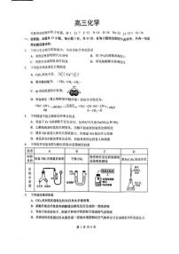 2025-2026学年湖北省随州市高三下学期二模考试化学试卷（含解析）