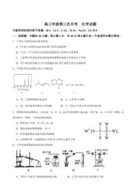 山东省济南市商河县弘德中学2026届高三上学期第三次月考化学（含答案）试卷 (1)