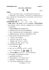2026届山东省日照市下学期高三一模化学试题（含答案） (1)