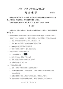 2026年北京市延庆区高三下学期一模化学试卷和答案
