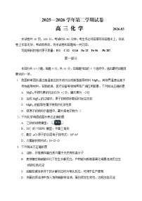 2026年北京市延庆区高三下学期一模化学试卷和答案