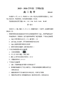 2026年北京市延庆区高三下学期一模化学试卷和答案