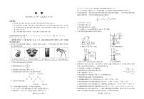四川省大数据联盟2026届高三下学期3月开学联考化学试题 扫描版含解析