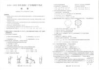 吉林省松原市2024_2025学年度高二下学期期中考试化学试卷（含答案）