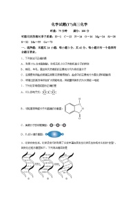 湖南师范大学附属中学2025-2026学年高三下学期开学考试化学试卷含答案